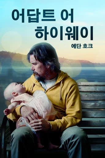 어답트 어 하이웨이 포스터