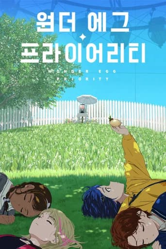 원더 에그 프라이어리티 포스터