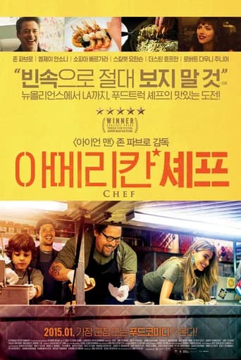 아메리칸 셰프 포스터