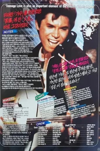 라밤바 포스터