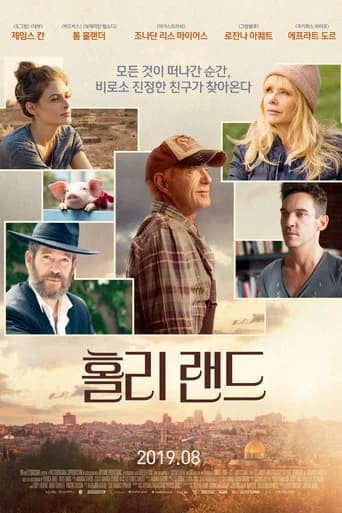 홀리 랜드 포스터