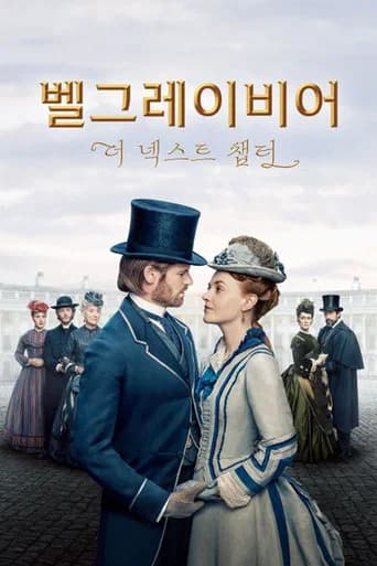 벨그레이비어: 더 넥스트 챕터 포스터