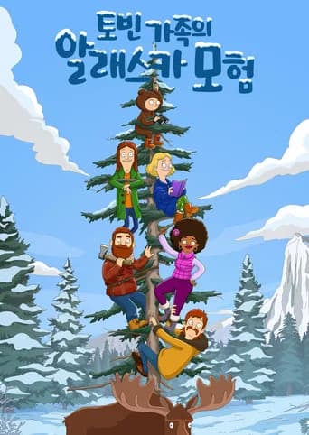 토빈 가족의 알래스카 모험 포스터