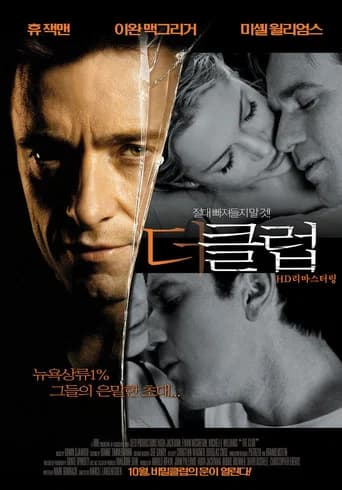 더 클럽 포스터
