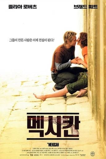 멕시칸 포스터