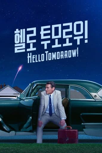 '헬로 투모로우!' - Hello Tomorrow! 포스터