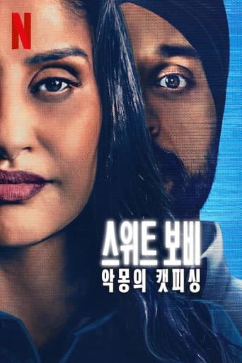 스위트 보비: 악몽의 캣피싱 포스터
