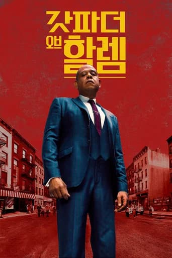 갓파더 오브 할렘 포스터