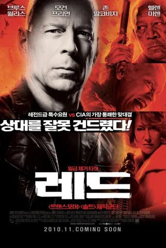 레드 포스터