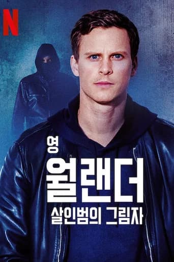 영 월랜더 포스터