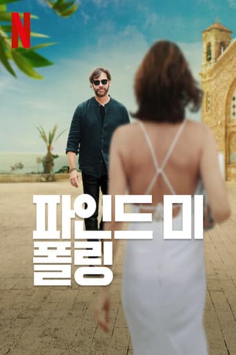 파인드 미 폴링 포스터