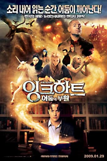 잉크하트: 어둠의 부활 포스터