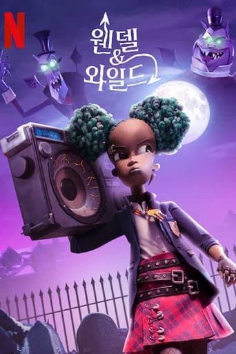 웬델 & 와일드 포스터