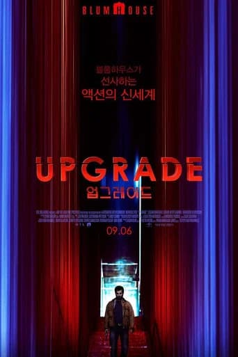 업그레이드 포스터
