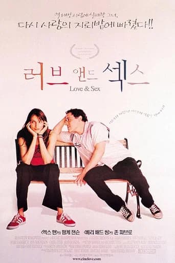 러브 앤드 섹스 포스터