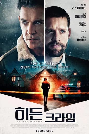 히든 크라임 포스터