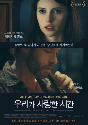 우리가 사랑한 시간 포스터