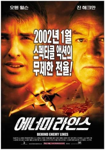 에너미 라인스 포스터