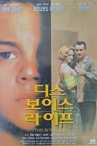 디스 보이스 라이프 포스터