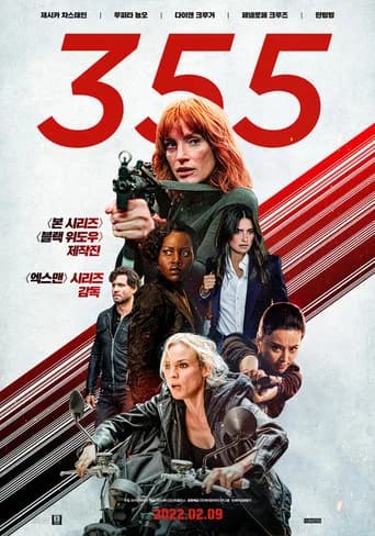 355 포스터