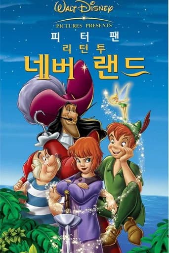 피터 팬 2: 리턴 투 네버랜드 포스터