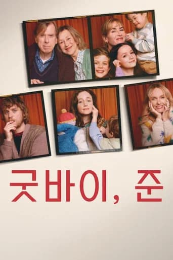 굿바이, 준 포스터