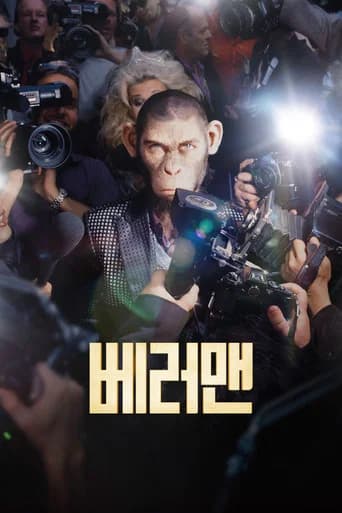베러맨 포스터