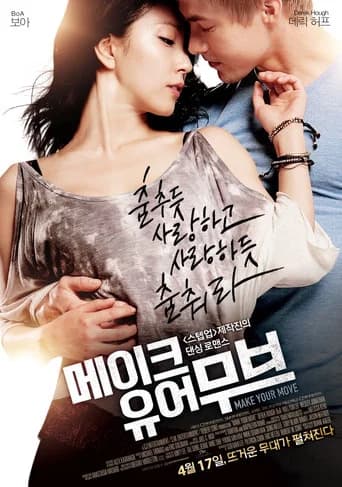 메이크 유어 무브 포스터