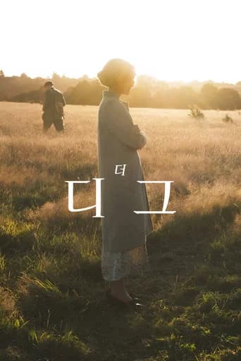 더 디그 포스터
