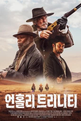 언홀리 트리니티 포스터