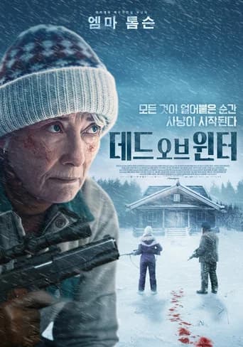 데드 오브 윈터 포스터