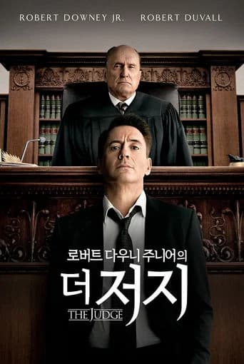 더 저지 포스터