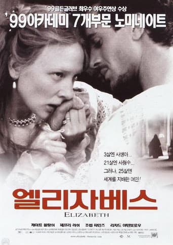 엘리자베스 포스터