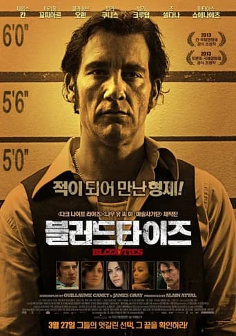 블러드타이즈 포스터