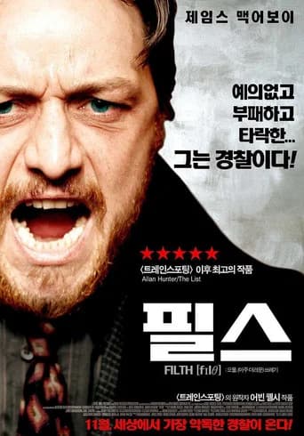 필스 포스터