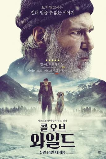 콜 오브 와일드 포스터