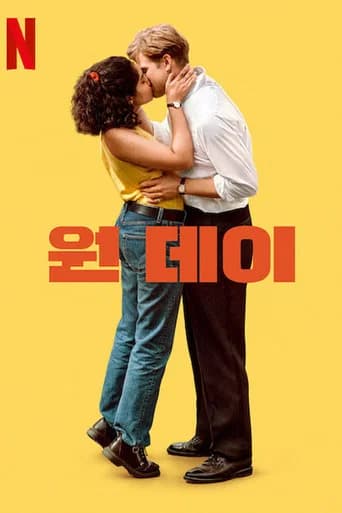 원 데이 포스터