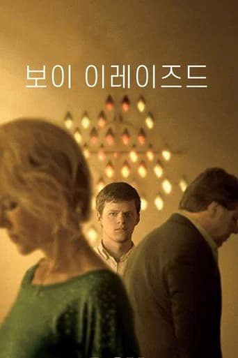 보이 이레이즈드 포스터