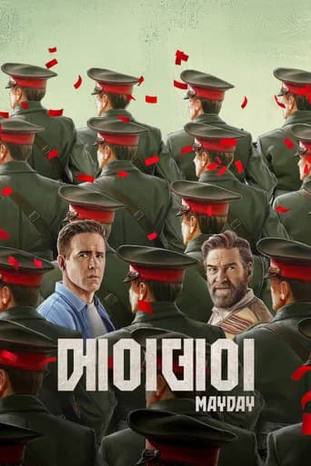 '메이데이' - Mayday 포스터