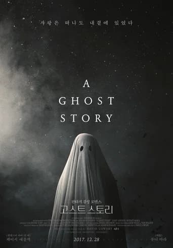 고스트 스토리 포스터