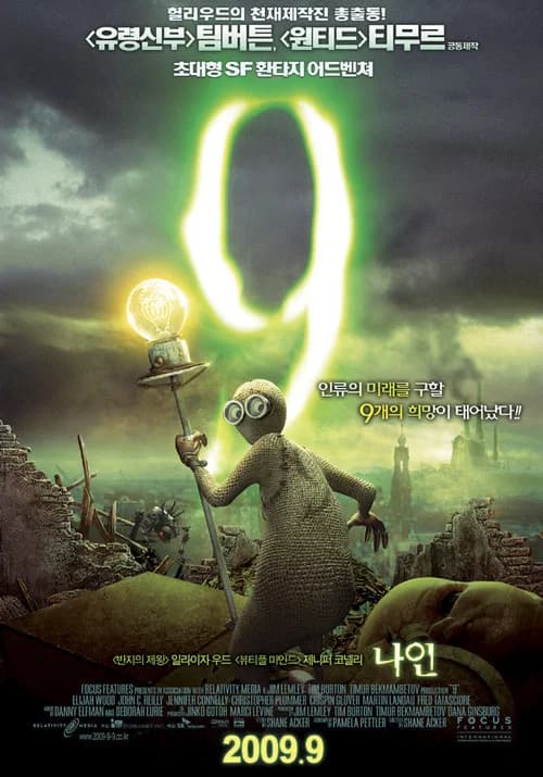 9: 나인 포스터