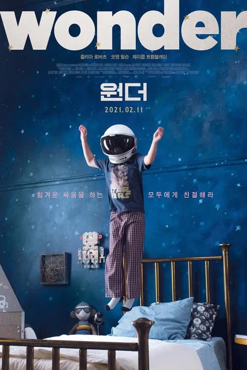 원더 포스터