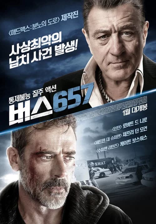 버스 657 포스터