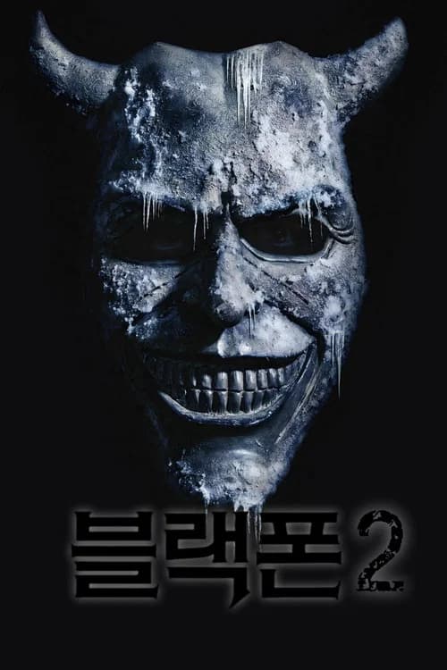 블랙폰 2 포스터