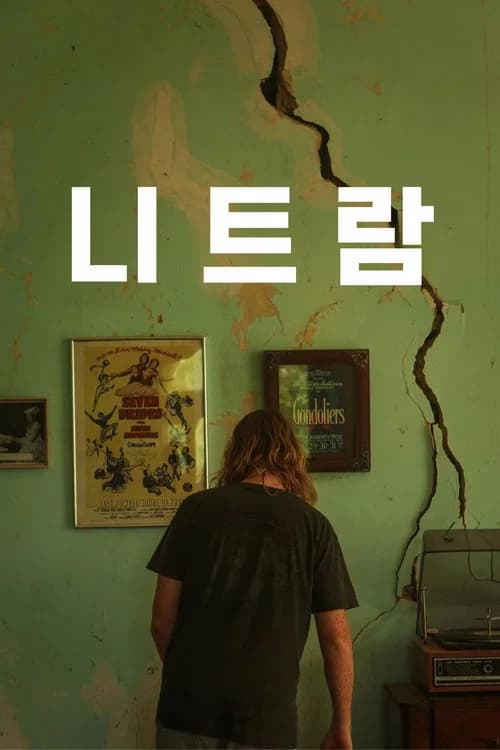 니트람 포스터