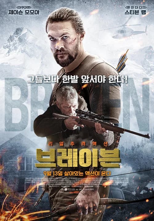 브레이븐 포스터