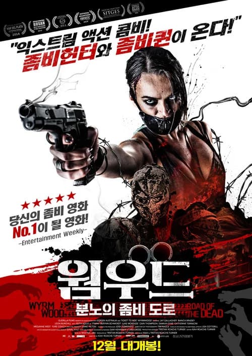 웜우드: 분노의 좀비 도로 포스터
