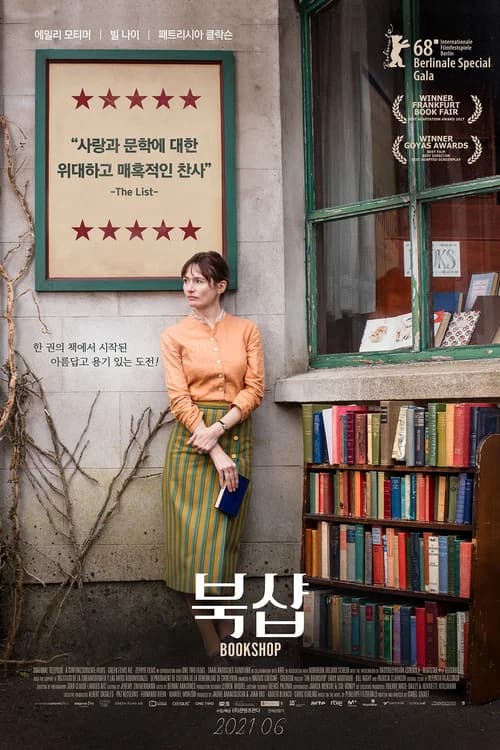북샵 포스터