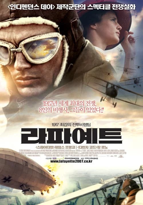 라파예트 포스터