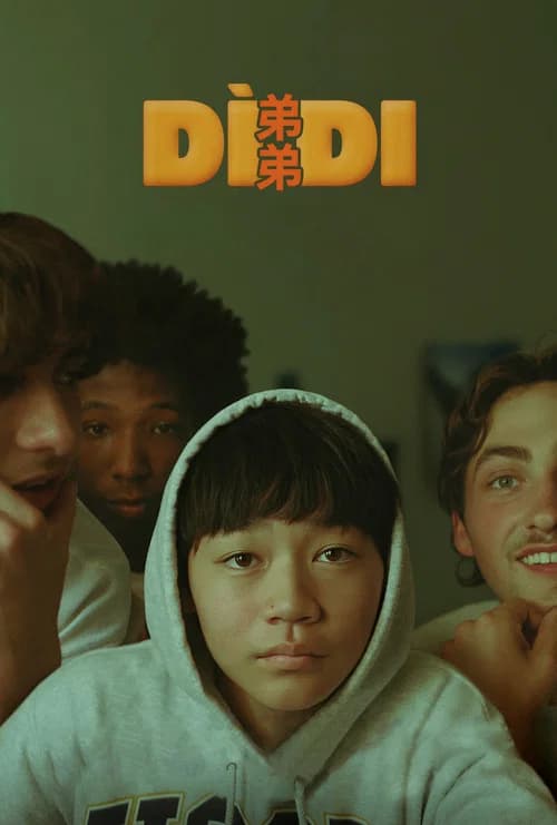 내 남동생 포스터